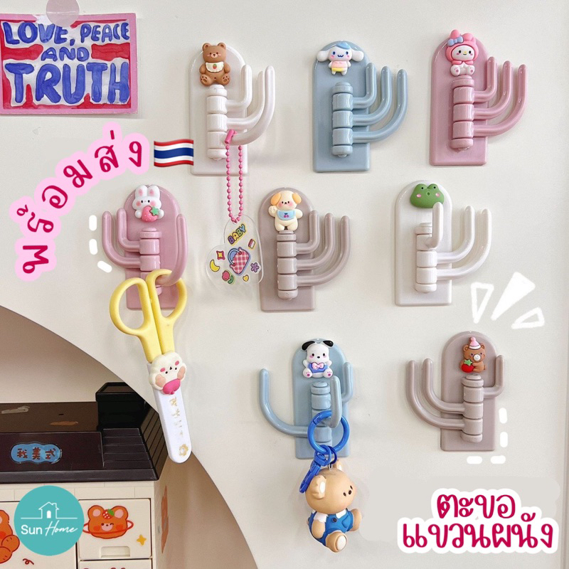 ตะขอแขวนผนัง 🐳 ที่แขวนผนัง 3 ห่วง ลายการ์ตูน