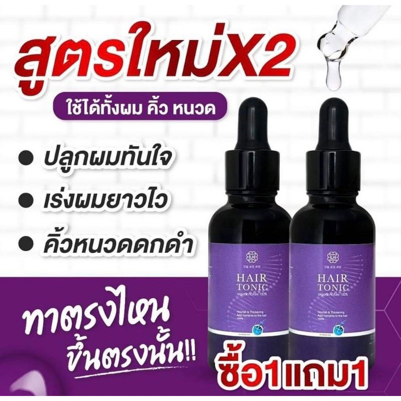 เซรั่ม ปลูกคิว หนวด ผม ให้ดกดำ หนา ไม่บาง ยาวไว ไม่เหนียว สูตรเข้มข้น เห็นผลไว ของแท้100%