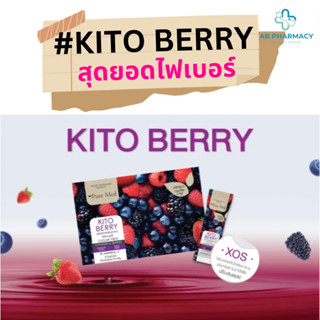 PURE MED KITO BERRY พรีไบโอติก ไฟเบอร์ (กล่อง)