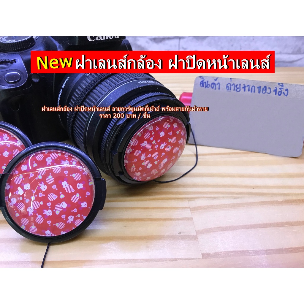 ฝาเลนส์ Fuji 15-45 kit / XC 15-45mm F3.5-5.6 OIS PZ / XC 15-45mm F3.5-5.6 OIS II PZ  / XF 35mm F1.4 