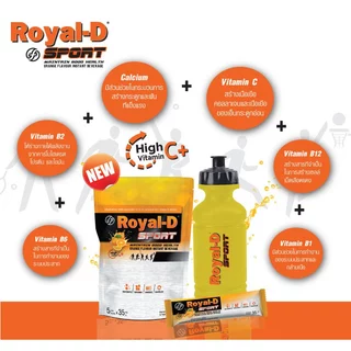Royal-D รอแยล-ดี สปอร์ต เครื่องดื่มเกลือแร่ชนิดผง ผสมวิตามินบี1,บี2,บี6,บี12 และ C กลิ่นส้ม 1ถุง5ซอง