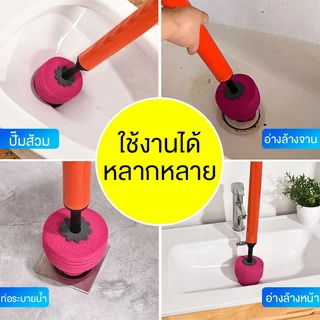 Marino Home ที่ปั๊มส้วม ท่อระบายน้ำ ปืนปั๊มส้วมอุดตัน แก้ไขท่ออุดตัน No.Y1844