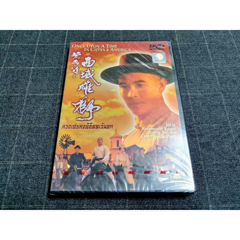 DVD ภาพยนตร์จีนกำลังภายในสุดมันส์ "Once Upon a Time in China and America / หวงเฟยหง พิชิตตะวันตก" (1