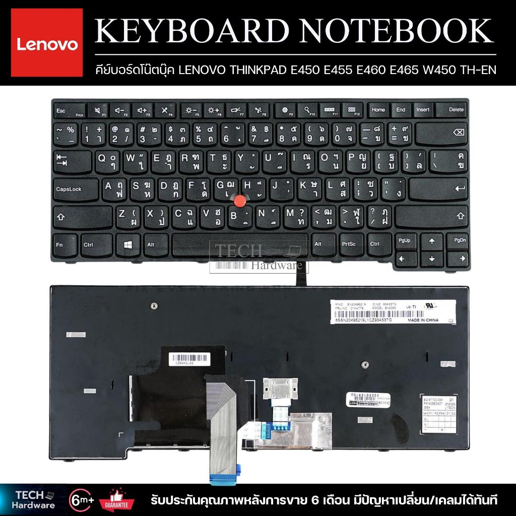 คีย์บอร์ดโน๊ตบุ๊ค KEYBOARD LENOVO THINKPAD E450 E455 E460 E465 W450 TH-EN