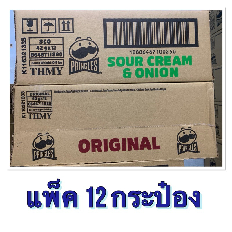 พริงเกิลส์ มันฝรั่งทอดกรอบ 40 กรัม ยกลัง 12 กระป๋อง