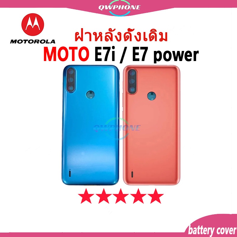 ใหม่ ฝาครอบแบตเตอรี่ด้านหลัง Moto E7i / E7 power Back Cover Battery แบบเปลี่ยน สําหรับ google pixel4