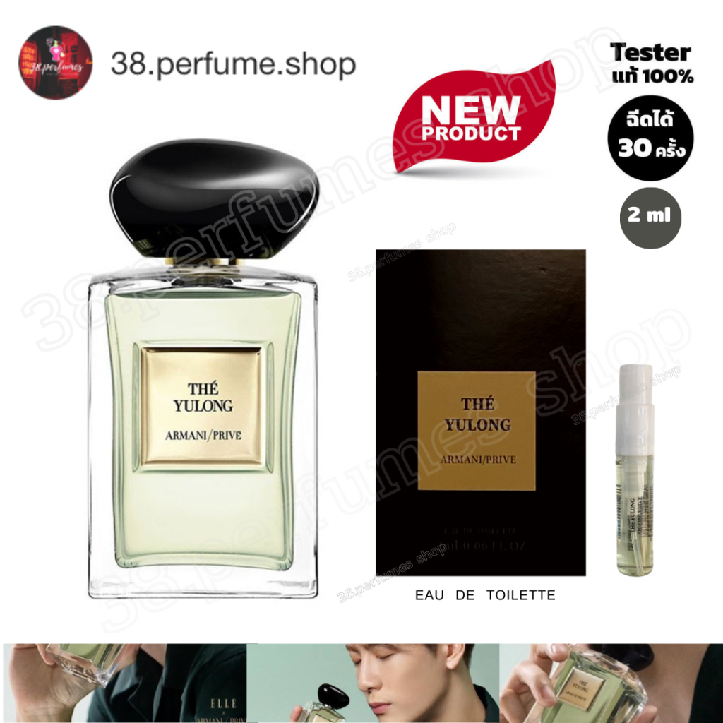 [SKU20051] น้ำหอมผู้ชาย The Yulong EDT 2 ml กลิ่นพี่แจ็คสันหวัง กลิ่นชาเขียวน้ำหอม JacksonWang พร้อมจัดส่ง