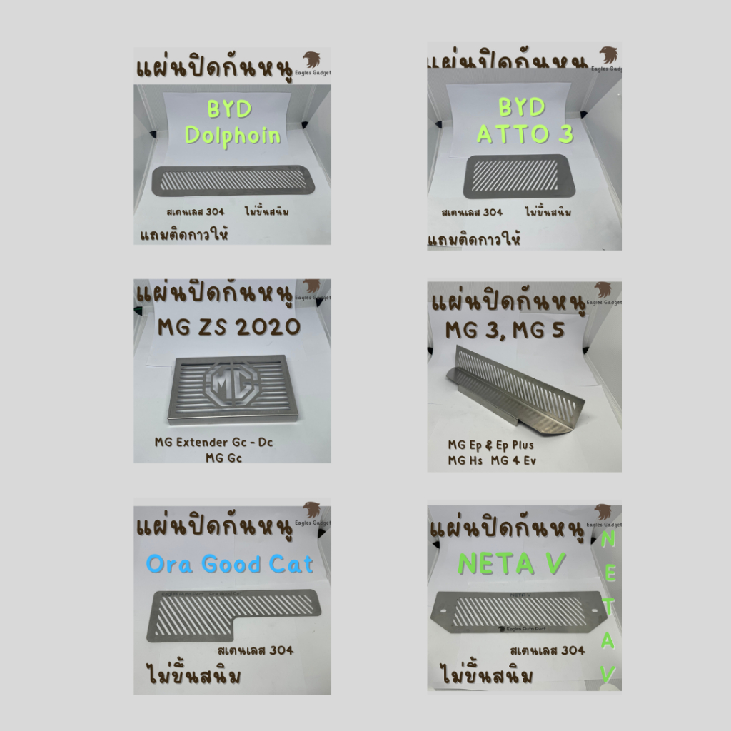 แผ่นกันหนู โตโยต้า Toyota Fortuner Vigo แผ่นสแตนเลส แผ่นปิดหนู กรองอากาศ แอร์ V1 ลายทแยง - รูปที่ 5