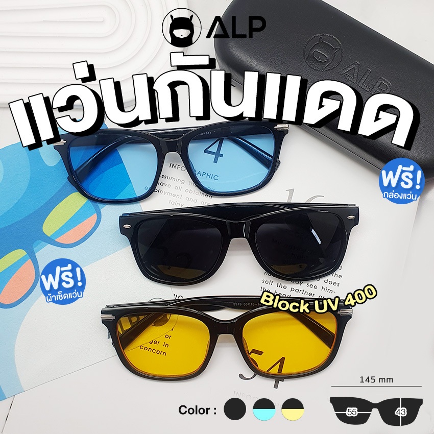ALP Sunglasses แว่นกันแดด แถมผ้าเช็ดเลนส์ UV 400 Gentle Monster Style รุ่น ALP-SN0055