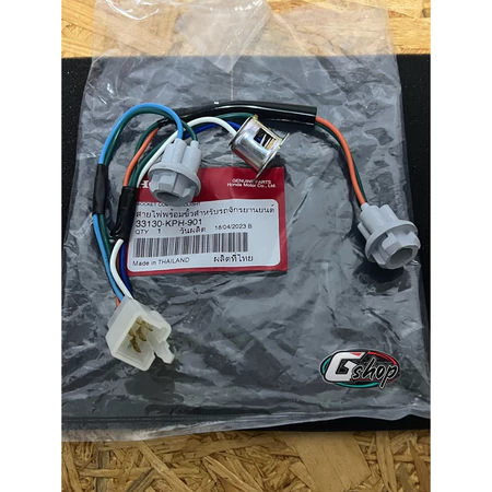 (แท้ Honda 100%) ขั้วหลอดไฟแท้ ขั้วไฟหน้าWave125S/R หัวเถิกหน้าแหลม (33130-KPH-901)