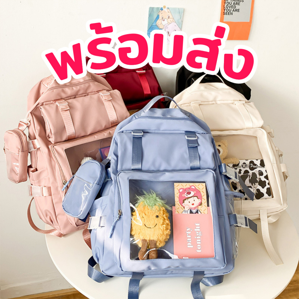 [พร้อมส่ง] 🎒 กระเป๋าเป้ Ita Bag ใบใหญ่ ช่องเก็บของเยอะ ช่องหน้าพับเก็บได้ ใส่ตุ๊กตา20cm แท่งไฟ ไปคอน