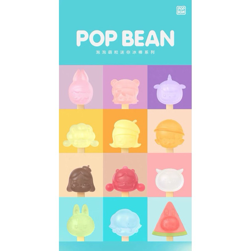 [❤️‍🔥พร้อมส่ง❤️‍🔥] POP BEAN mini ice pop