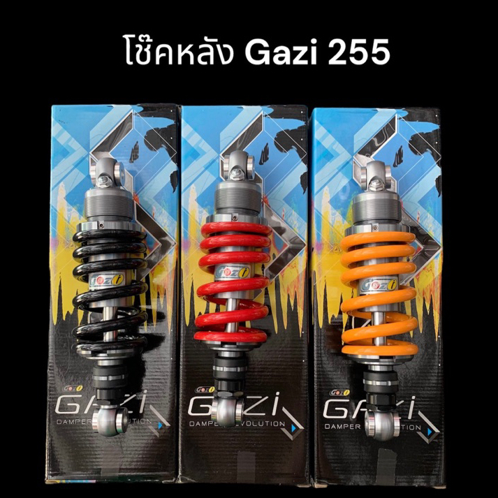 โช๊ค Gazi 255 หูบน โช๊คหลังแก๊ซซี่ สูง 255 mm #ใส่ KR Victor Serpico#แก๊ซซี่ #Gazi #อะไหล่แต่ง KR Victor Serpico