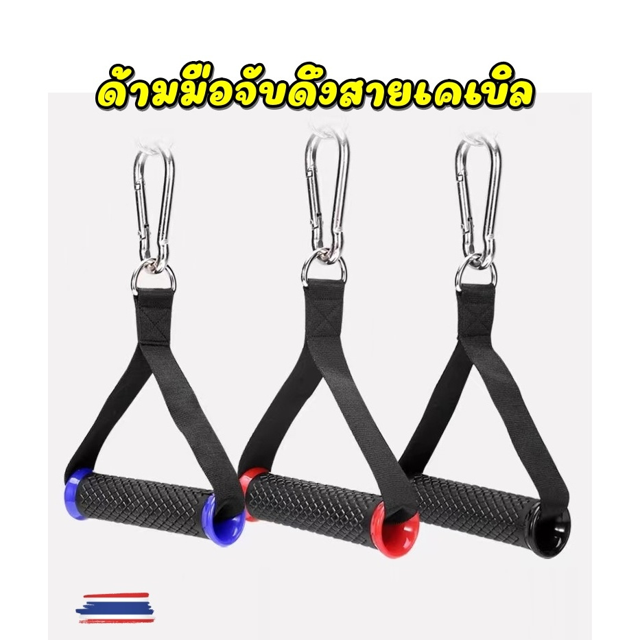 ด้ามมือจับดึงสายเคเบิล มือจับสายเคเบิ้ลออกกำลังกาย   เชือกความต้านทานด้านจับสำหรับเล่นโยคะ