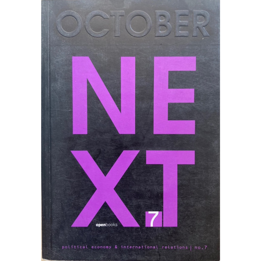 หนังสือ OCTOBER NEXT no.7