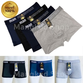 Esuna ของแท้ 100% คละสี 5 ตัว กางเกงในชาย ทรงบ๊อกเซอร์ นื้อผ…