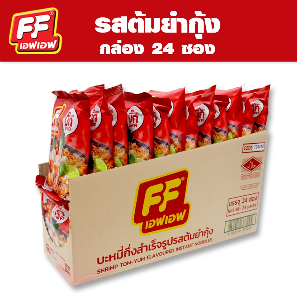 FFบะหมี่กึ่งสำเร็จรูป รสต้มยำกุ้ง กล่อง 24 ซอง