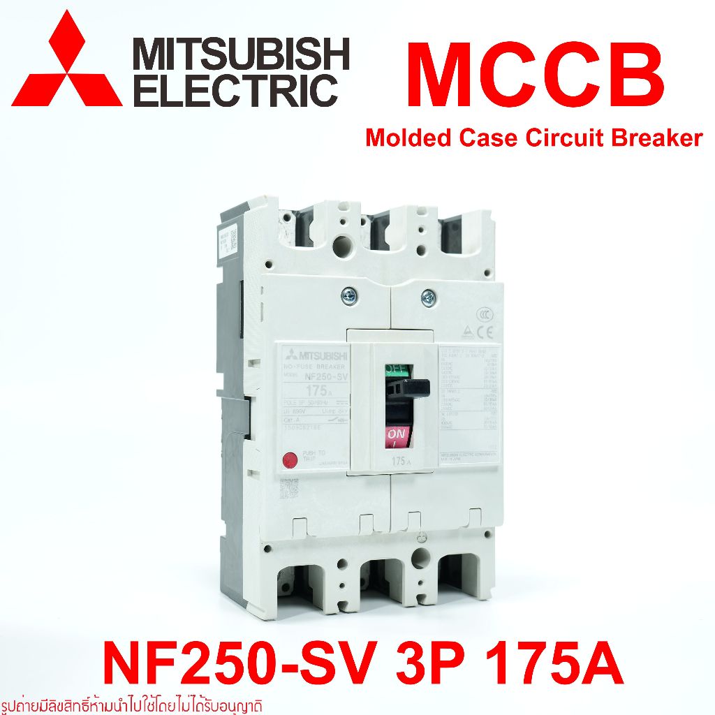 NF250-SV MITSUBISHI NF250-SV MCCB NF250-SV MCCB NF250-SV 3P 175A เบรคเกอร์ MITSUBISHI