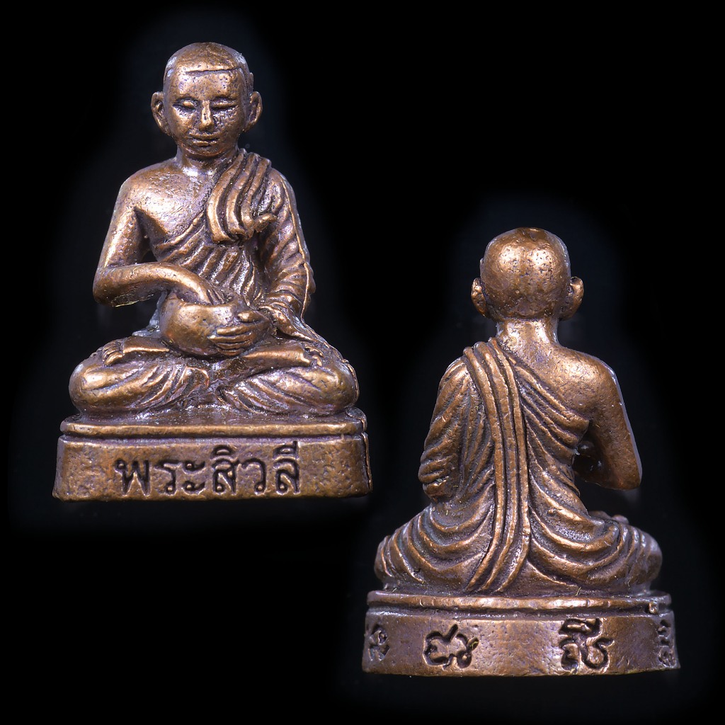 พระสิวลีจกบาตร รุ่น พรหมเศรษฐี หลวงพ่อเกิด วัดเขาดิน จ.ชัยนาท ปี 2556