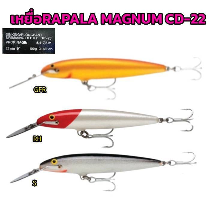 เหยื่อ RAPALA MAGNUM CD-22