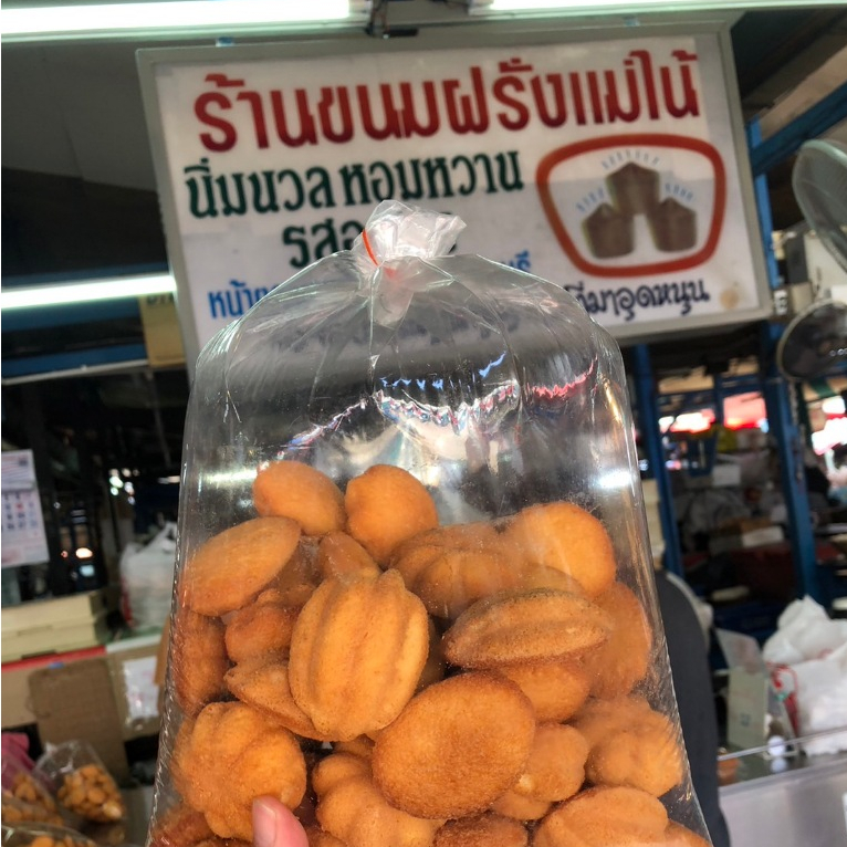 ขนมฝรั่งแม่ไน้ ขนมไข่ สูตรต้นตำรับ ร้านดังเมืองนนท์ กรอบนอกนุ่มใน ทำใหม่/ไม่สามารถสั่งร่วมสินค้าอื่น