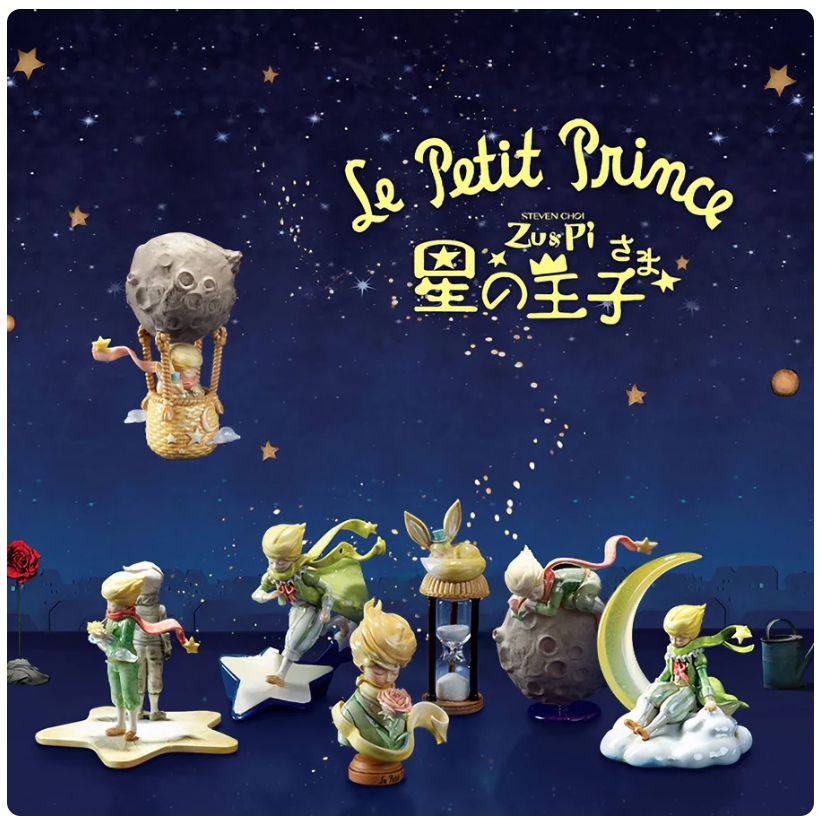 พร้อมส่ง🌃กล่องสุ่ม Little Prince Series 1 เจ้าชายน้อย คอล1 ยกกล่อง📦ลุ้นซีเครท🌟 Le Petit Prince Zu & 