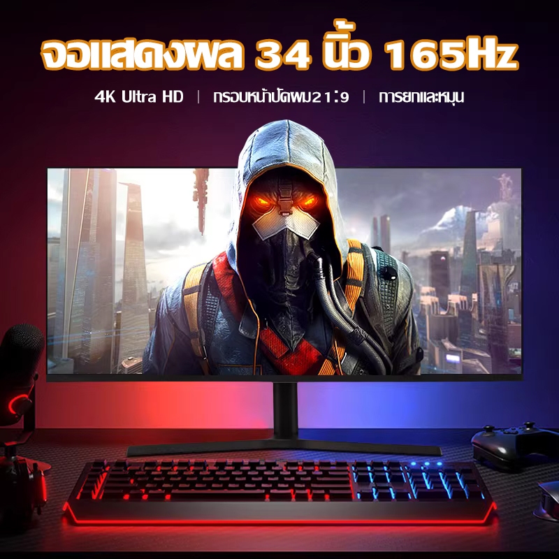 จอคอมพิวเตอร์ 34 นิ้ว 165Hz 144Hz จอแสดงผลไร้ขอบหน้าจอโค้งเต็มรูปแบบจอคอมพิวเตอร์เดสก์ท็อป 2K 4K จอค