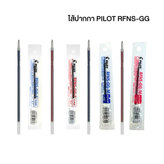 ปากกา ปากกาลูกลื่น PILOT SUPER GRIP -G (ไพล็อท) ขนาด 0.5/0.7/1.0/1.2/1.6 mm. [S24]