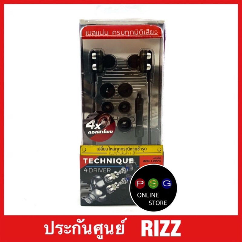 หูฟัง Rizz แจ็ค3.5mm รุ่น REM1297C ประกันศูนย์ไทย