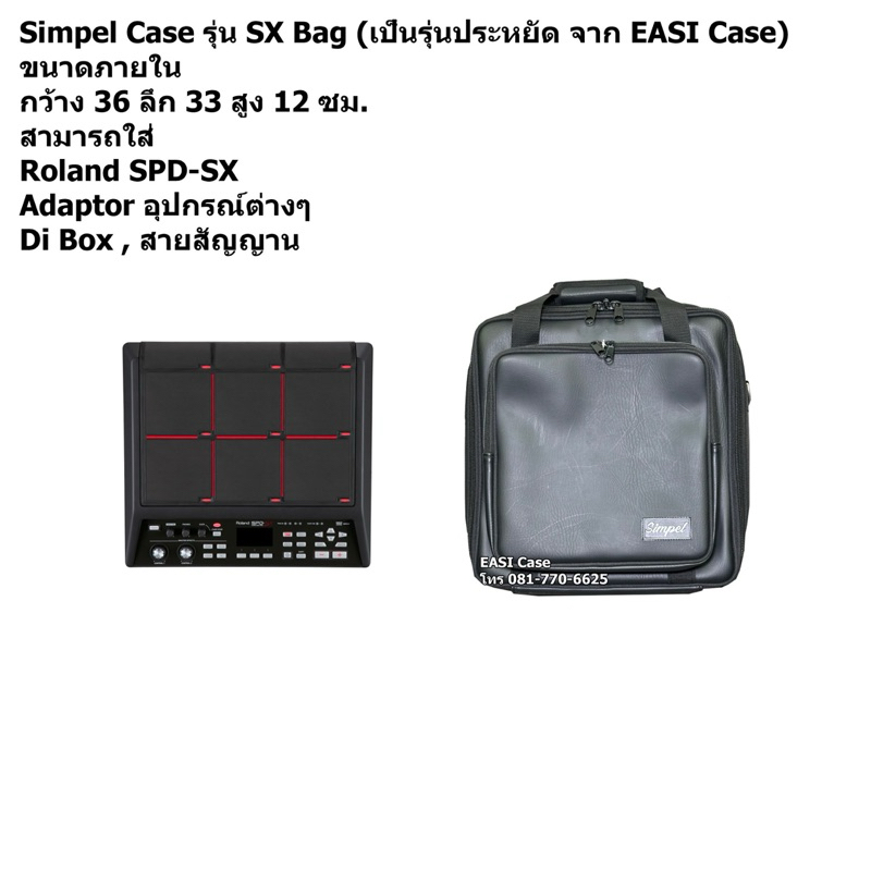 กระเป๋ากลองไฟฟ้า Roland SPD-SX (แบบหนัง) สีดำ [Simpel]