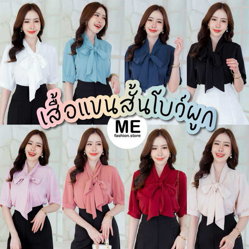 new collection - เสื้อแขนสั้นใส่ทำงานได้ รุ่นคอโบว์ผูก