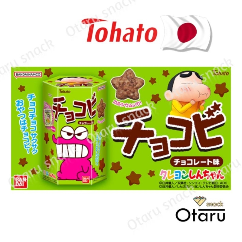 *Tohato ( ช็อคโกบี รสช็อคโกแลต )
