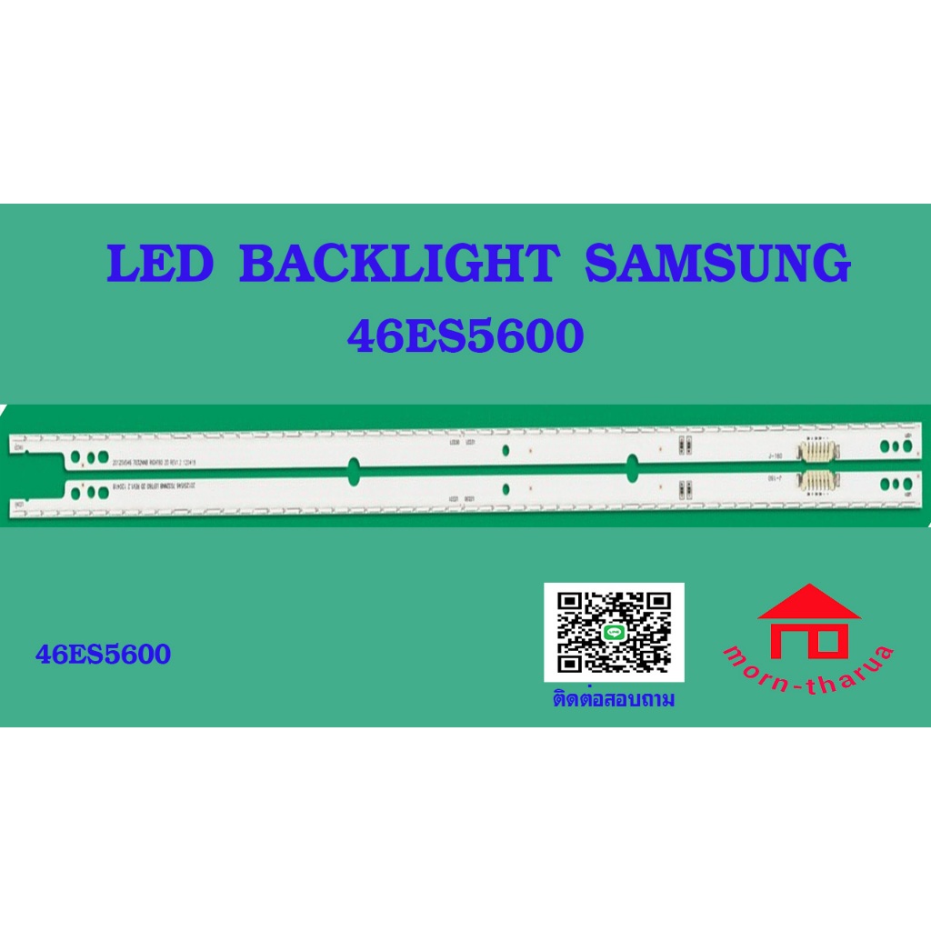 หลอดไฟ BACKLIGHT SAMSUNG 46ES5600 (R+L)