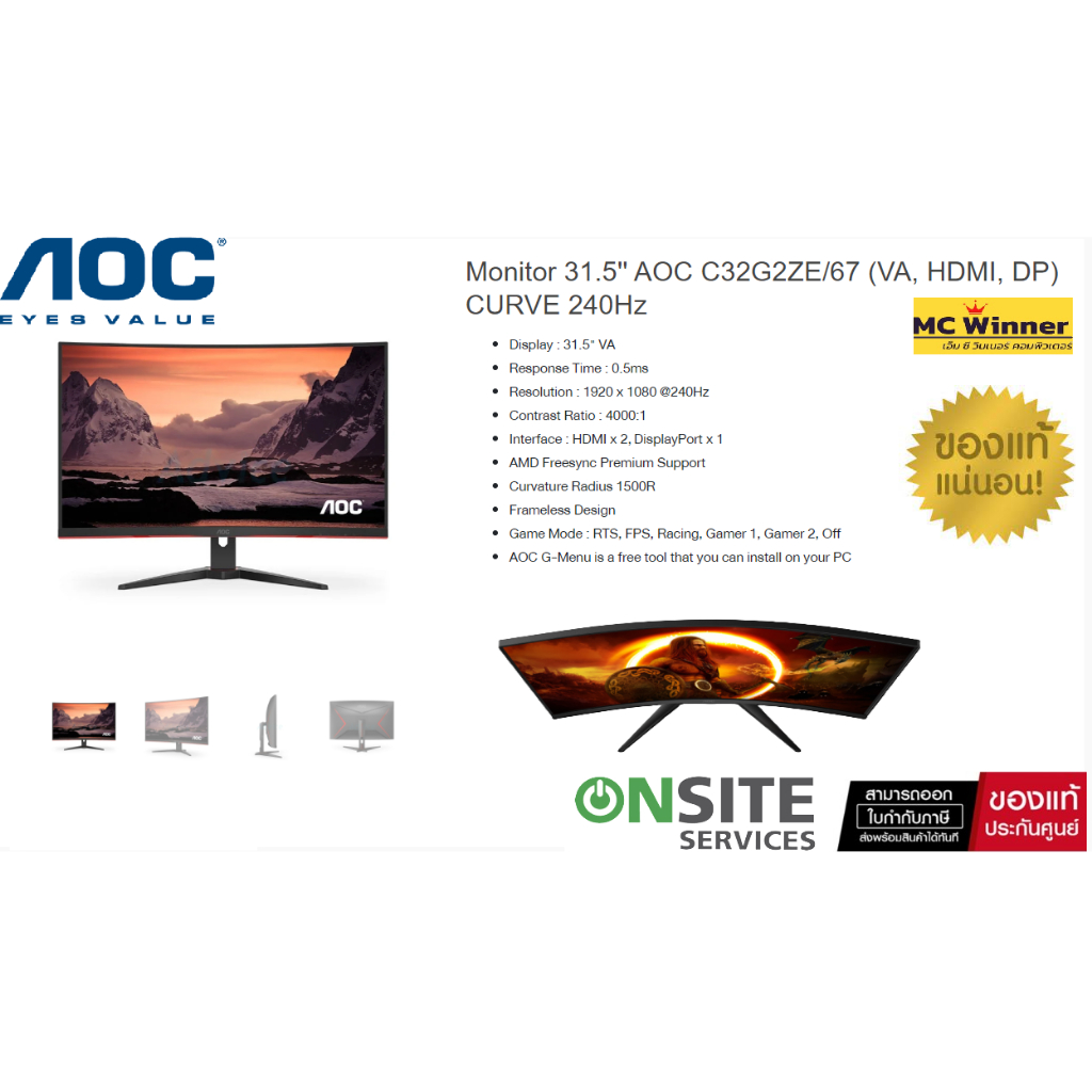 Monitor 31.5'' AOC C32G2ZE/67 (VA, HDMI, DP) CURVE 240Hz