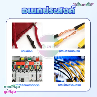 ท่อหด หดได้1เท่า แบบใช้ความร้อน หุ้มสายไฟ หุ้มสายชาร์ต ของ มอไซ รถยนต์