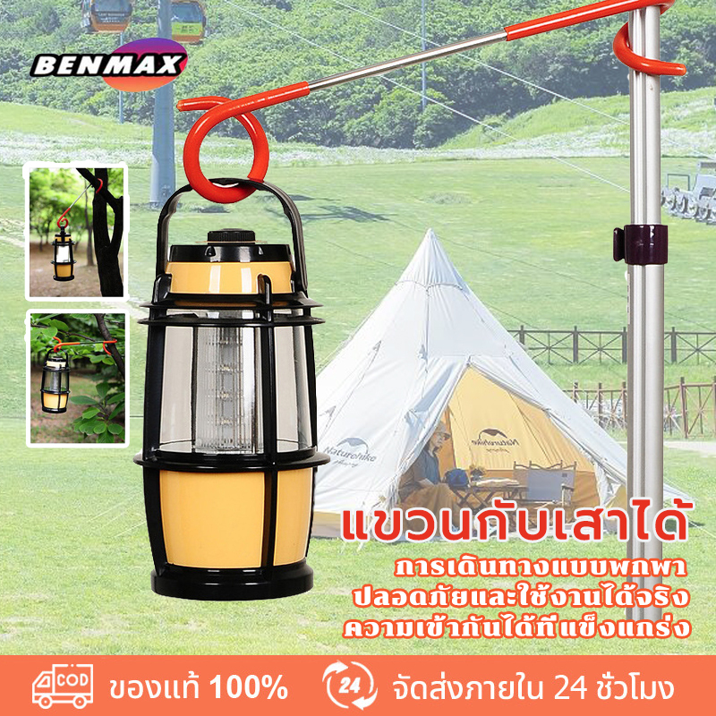 Benmax ตะขอแขวนตะเกียง อุปกรณ์เสริมตะขอแขวนโคมไฟสําหรับตั้งแคมป์ ตะขอ ที่แขวนตะเกียง รับได้ 10 kg แคมป์ปิ้ง Hook