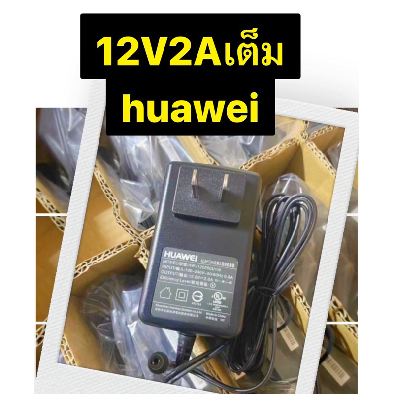 DC อะแดปเตอร์ Adapter 12V 2A(DC 5.5 x 2.1MM)(หัวเห่วย)ของแท้