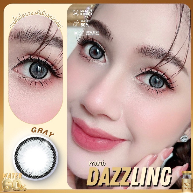 คอนแทคเลนส์ ลาย Dazzling ฝาทอง