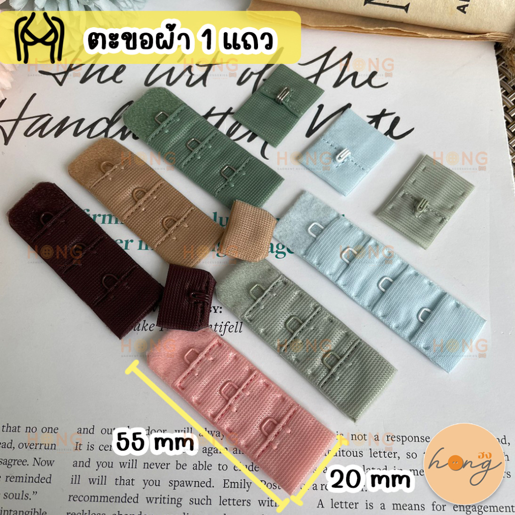 ตะขอเสื้อใน ตะขอผ้าเสื้อใน 1 แถว กว้าง 20 mm ยาว 55 mm 1 แพ็ค(2คู่) [พร้อมส่งในไทย]