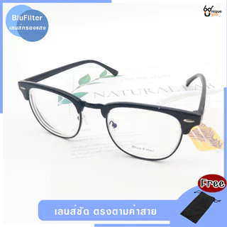 Uniqueyou แว่นสายตาสั้นและสายตายาว Glasses เลนส์กรองแสงสีฟ้า Blue Filter แว่นสายตาเลนสืกรองแสง 3016Filter-Black