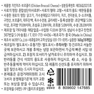 [30P ขนมชีสขัดฟัน Cheese Chups นำเข้าจากเกาหลี] Natural Core พร้อมส่ง ขนมขัดฟันสุนัข ชีสจุ๊บส์