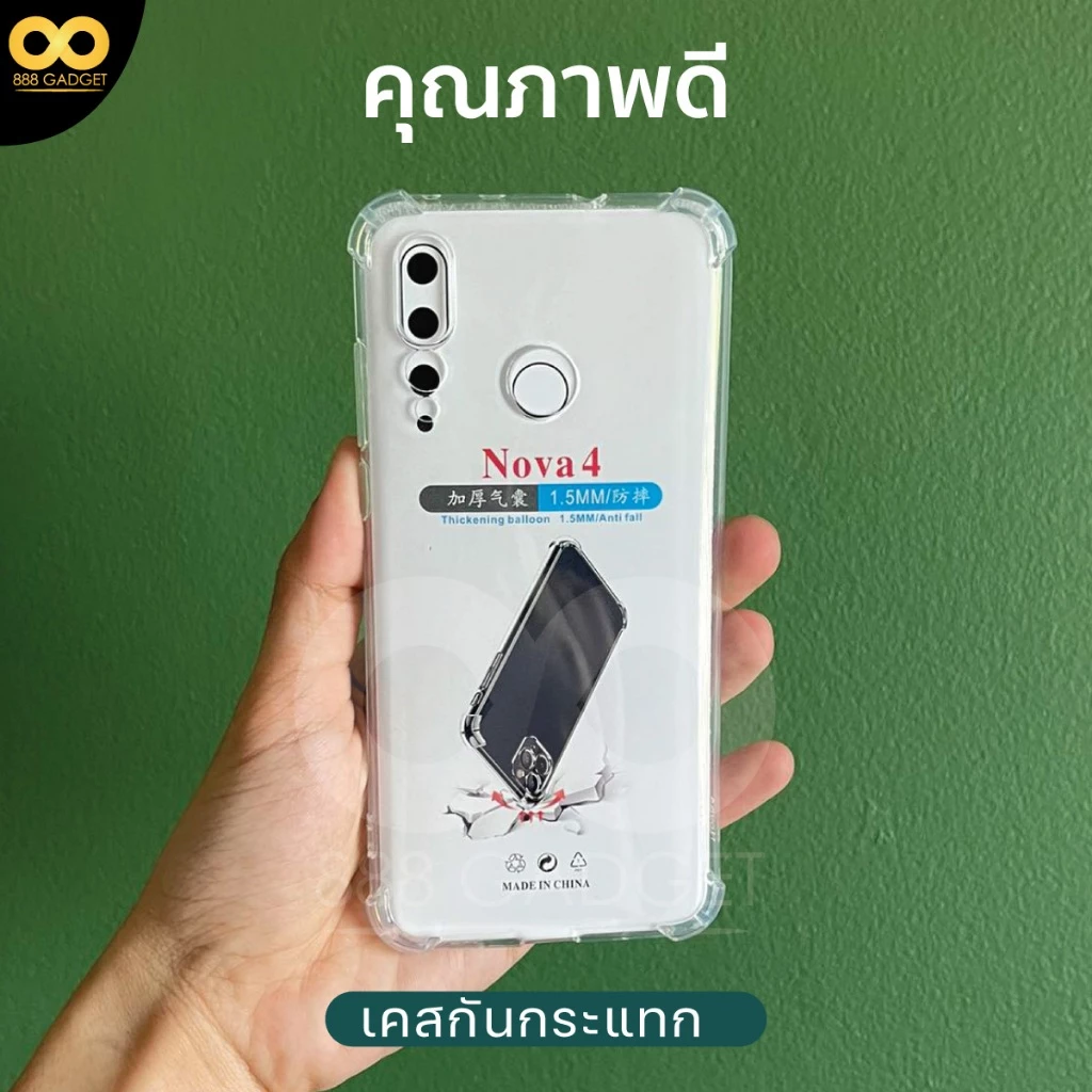 เคสใสกันกระแทก Huawei Nova 4 thumbnail 3
