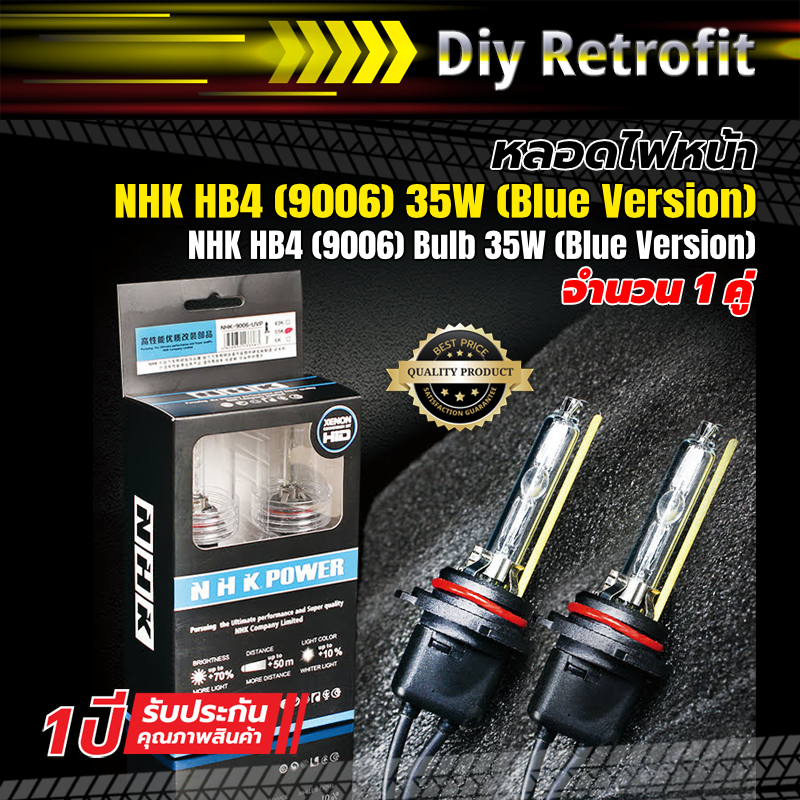NHK HB4 (9006) Bulb 6000K 35W (Blue Version)