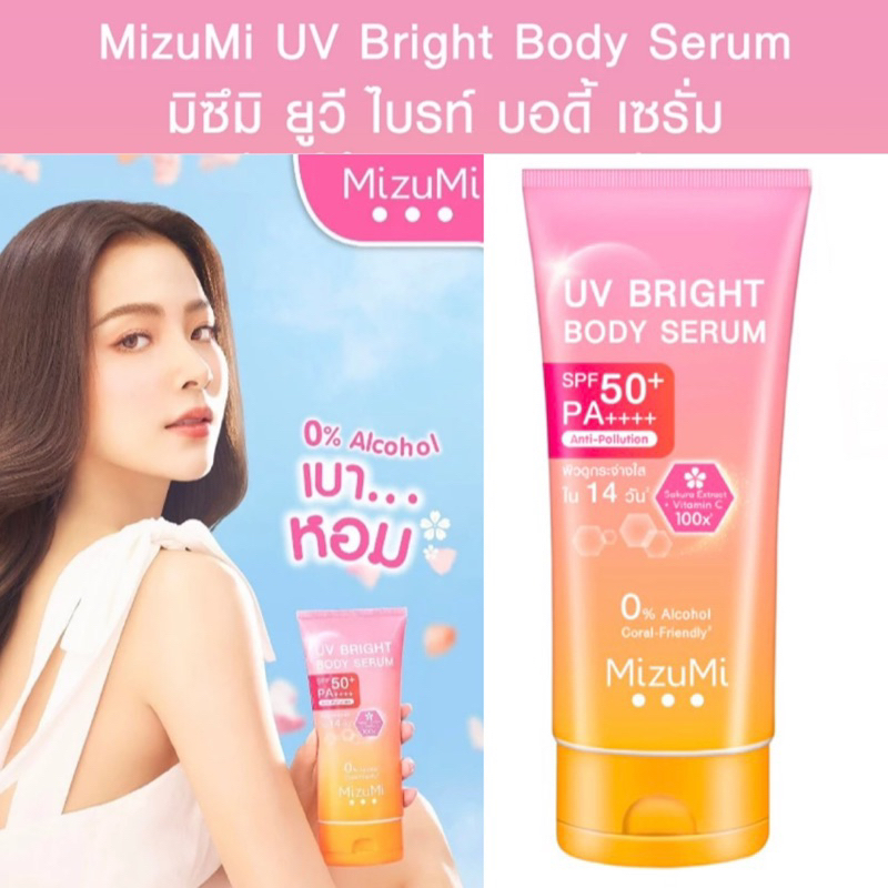 Mizumi UV Bright Body Serum
