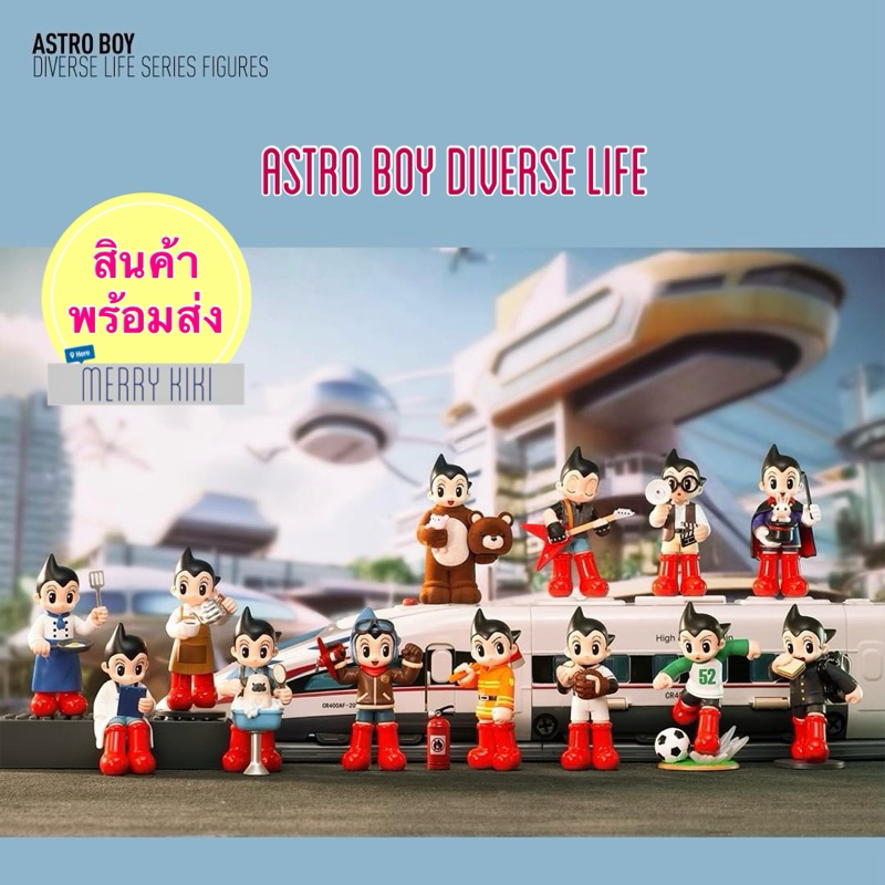 (พร้อมส่ง เลือกตัว) POP MART Astro Boy Diverse Life. โมเดล ฟิกเกอร์