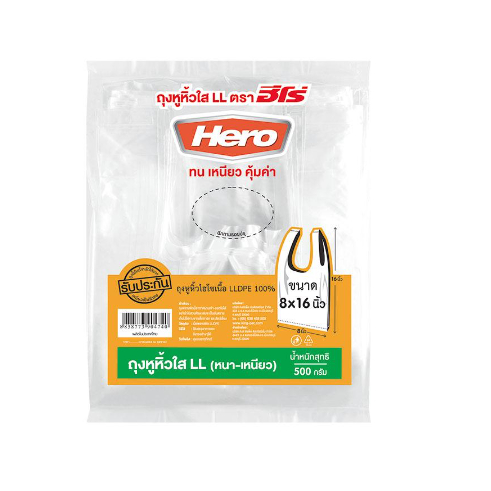 ฮีโร่ ถุงหูหิ้วใส LL 8x16 500 ก.
