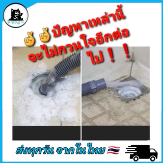 🔥ส่งเร็วจากในไทย ข้อต่อพิเศษสำหรับระบายน้ำเครื่องซักผ้า💥แบบ2ทาง💥มีฝาตะเเกรงให้ไม่ต้องเจาะให้ยุ่งยาก👍