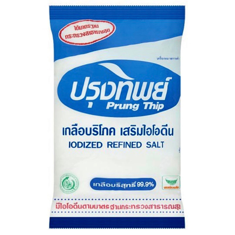 พร้อมส่ง เกลือปรุงทิพย์ เกลือบริโภคเสริมไอโอดีน 500 กรัม