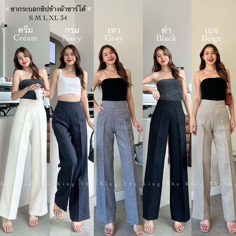 🌼กระบอกใหญ่ เอวสูง ซิปข้าง ผ้าชาร์โด้ มีกระเป๋า ทรงสวยเป็ะ(พร้อมส่งค่า)