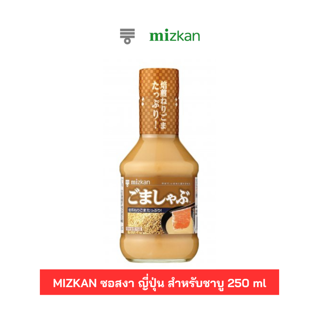 MIZKAN ซอสงา ญี่ปุ่น สำหรับชาบู 250 ml